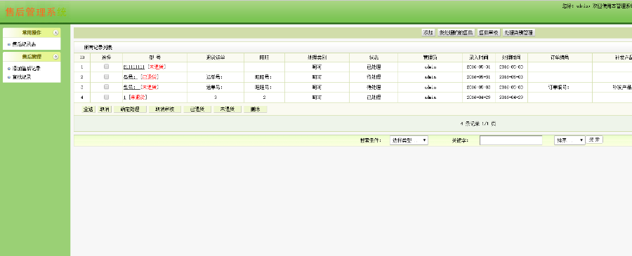 售后管理系统thinkphp二次开发 淘宝 天猫 京东 电商 php源码crm