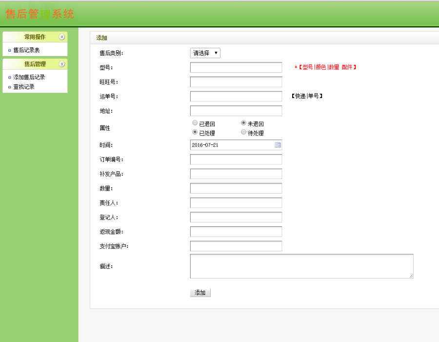 售后管理系统thinkphp二次开发 淘宝 天猫 京东 电商 php源码crm