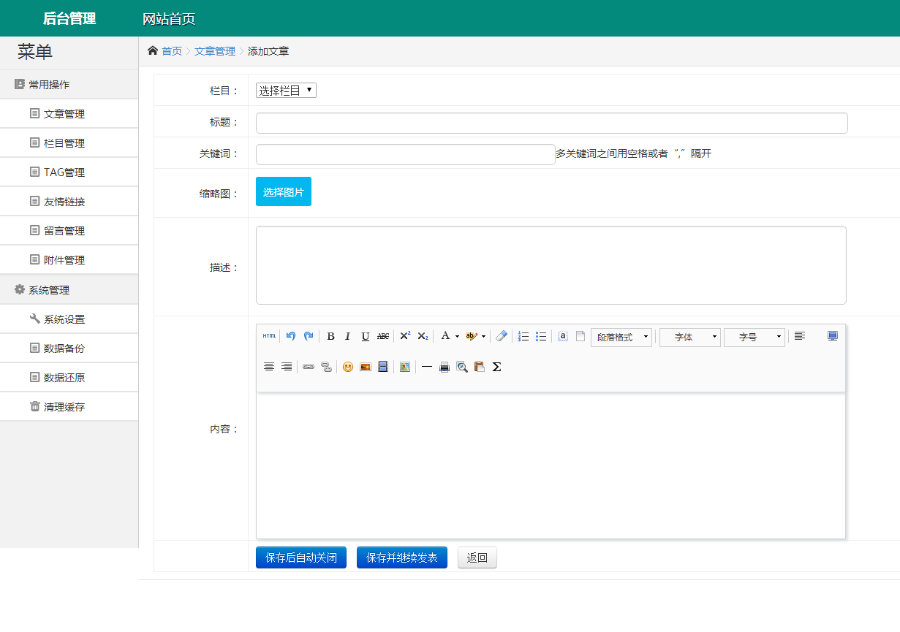 后台管理系统thinkphp5框架开发 php二次开发源码crm php学习