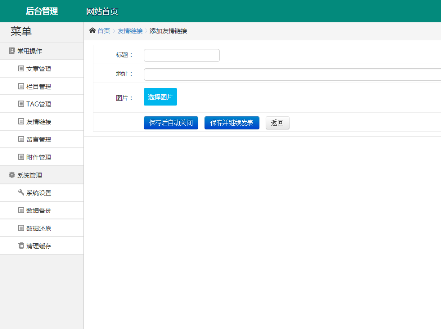 后台管理系统thinkphp5框架开发 php二次开发源码crm php学习