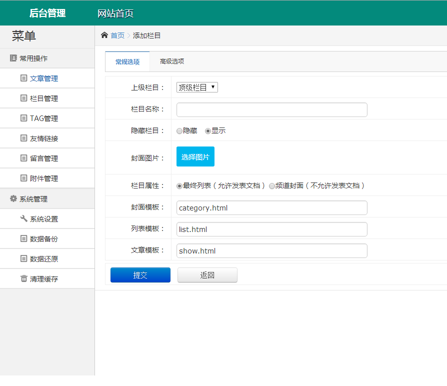后台管理系统thinkphp5框架开发 php二次开发源码crm php学习