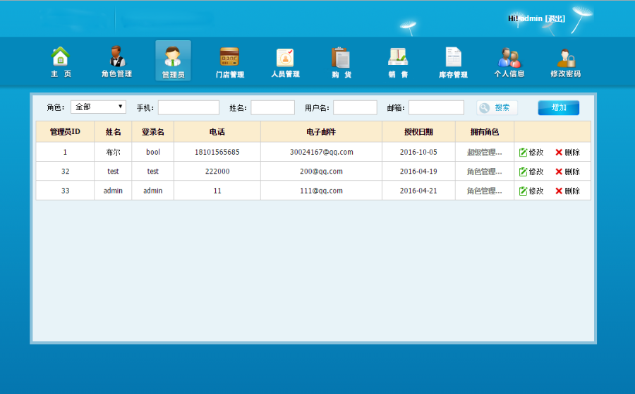 php进销存 多仓库 erp系统源码 THINKPHP框架 可二次开发