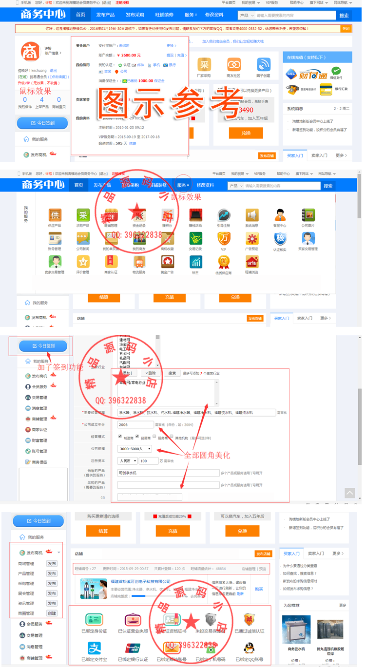 Destoon 6.0 B2B系统大气蓝色会员中心模板 商务中心新版模板源码 会员中心模板