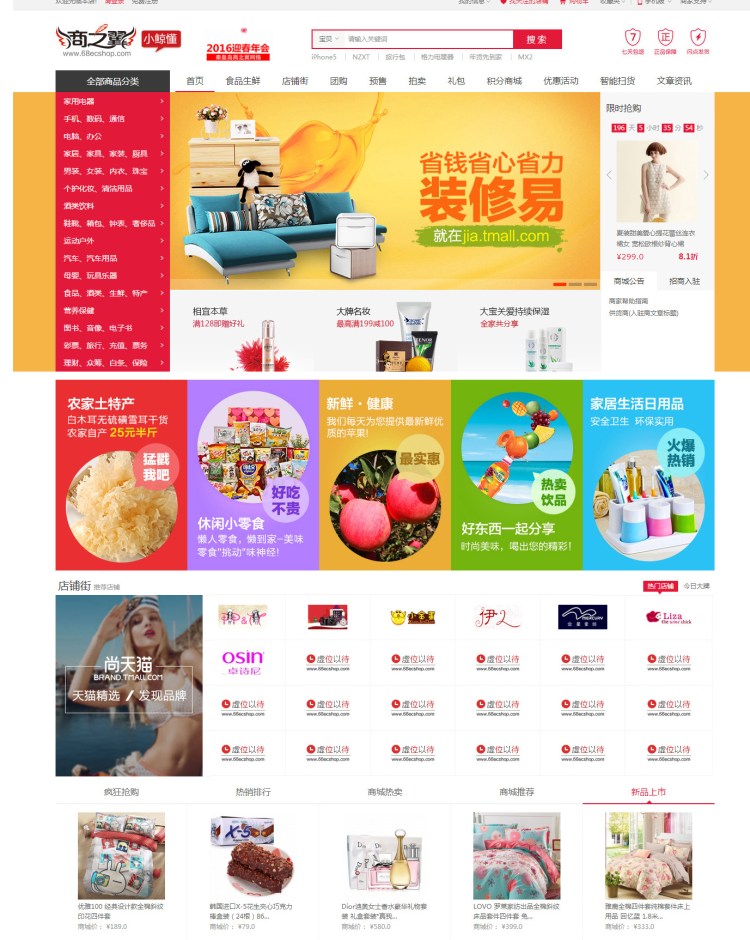 小京东5.0商之翼多商家单仓库 app 商城源码b2b2c系统