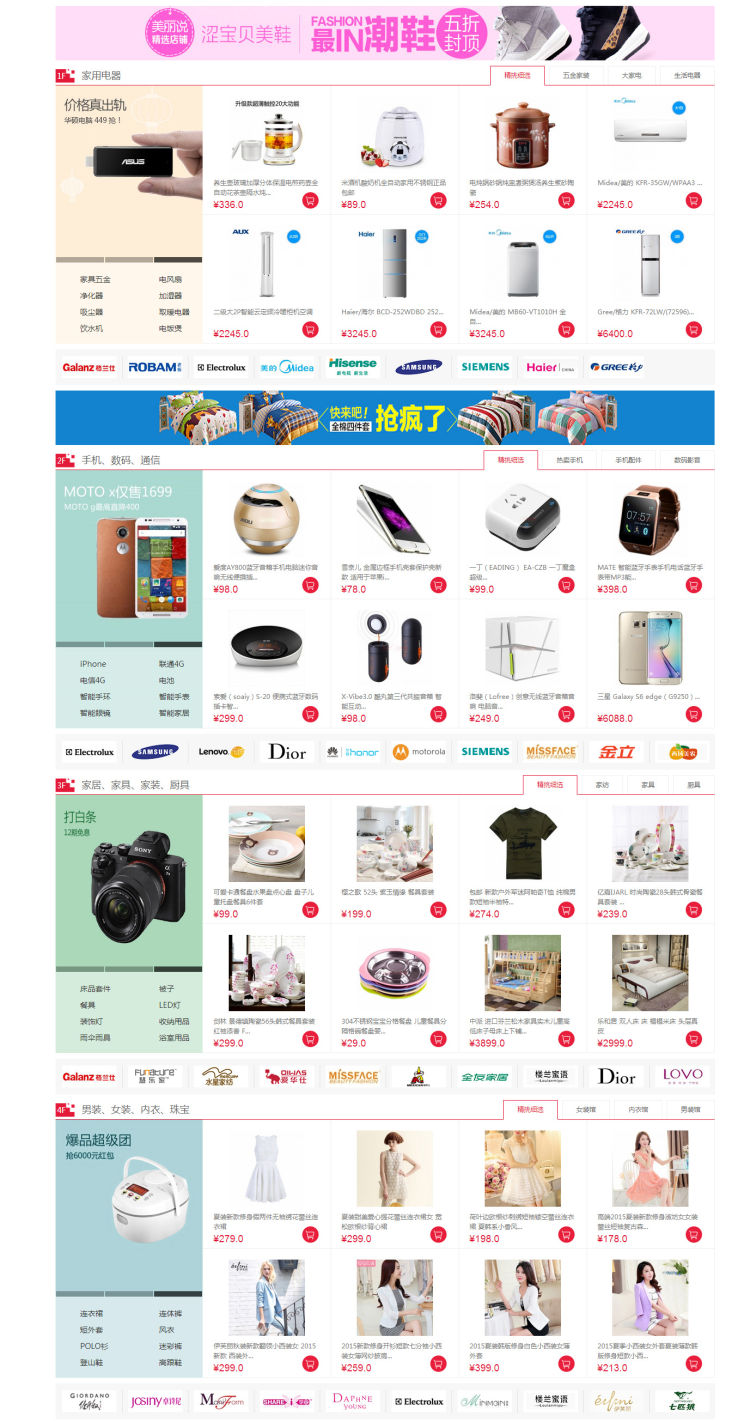 小京东5.0商之翼多商家单仓库 app 商城源码b2b2c系统