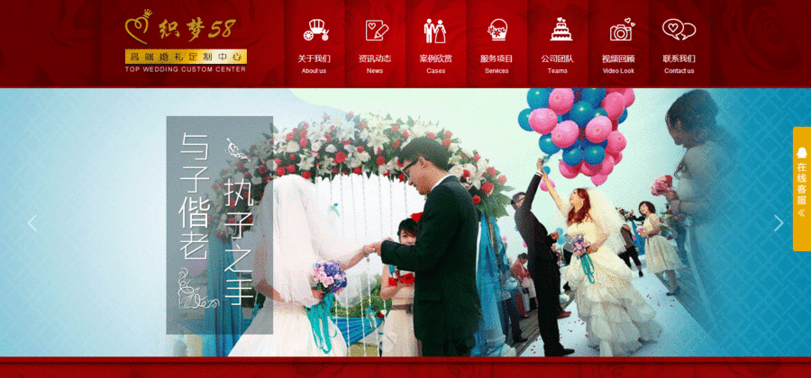 红色大气婚庆婚礼策划公司企业源码,婚庆公司源码婚礼策划公司源码婚庆礼仪公司源码礼仪
