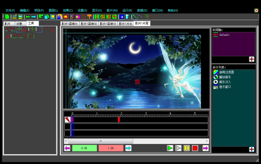 露娜动画小说编辑器V1.0