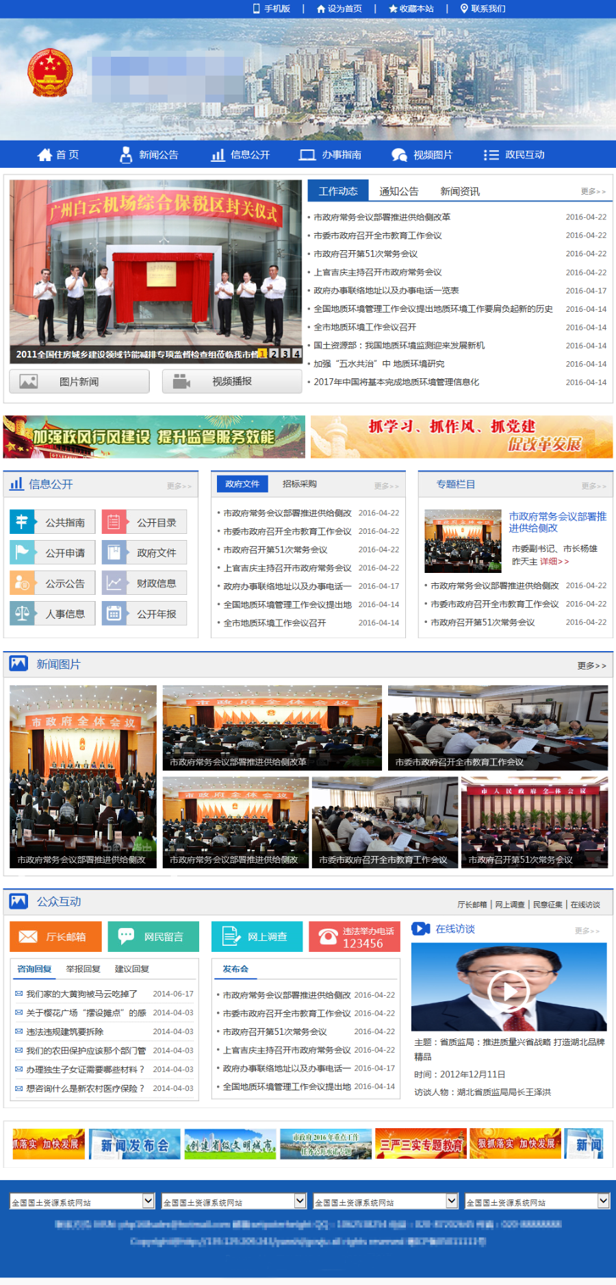 政府 学校 集团 企业网站源码 企业 官网 政府 官网 电脑 手机系统网站源码