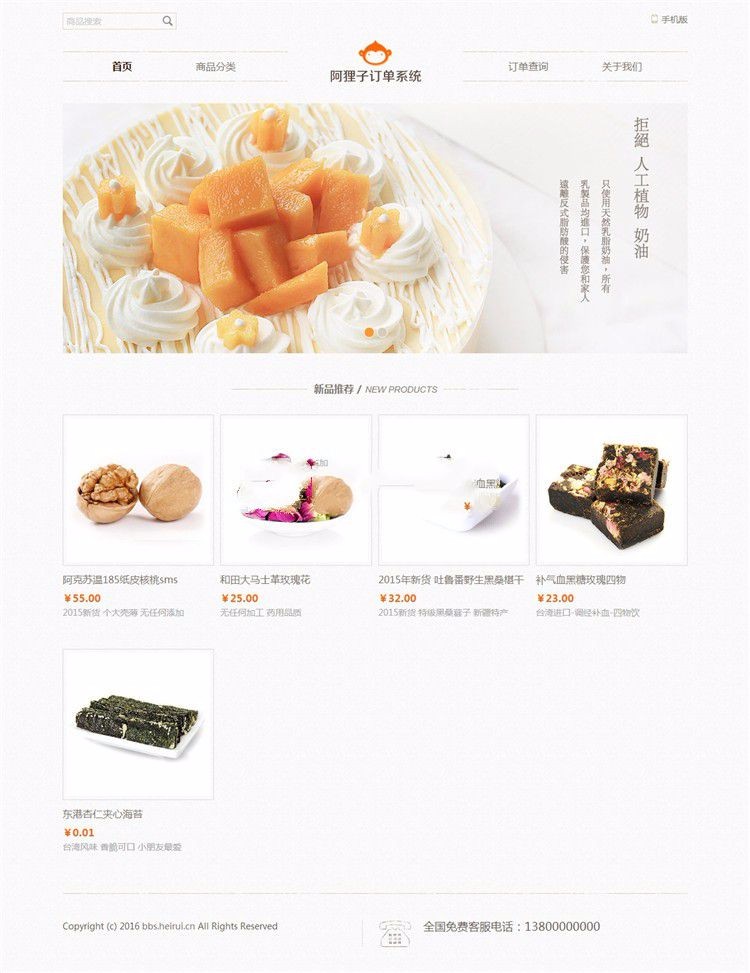 阿狸子订单系统V2.4.2豪华版 PHP订单系统源码|自适应手机端，强大后台管理功能