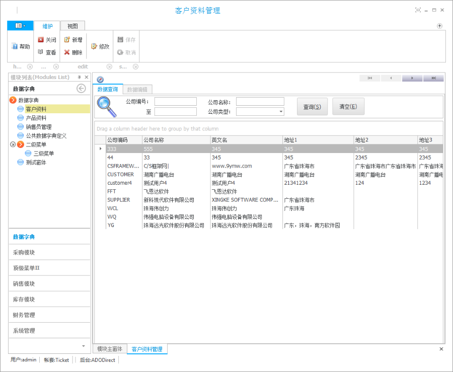 CS架构Ribbin版C#源码含数据库含文档DEV界面美观送CS源码框架 