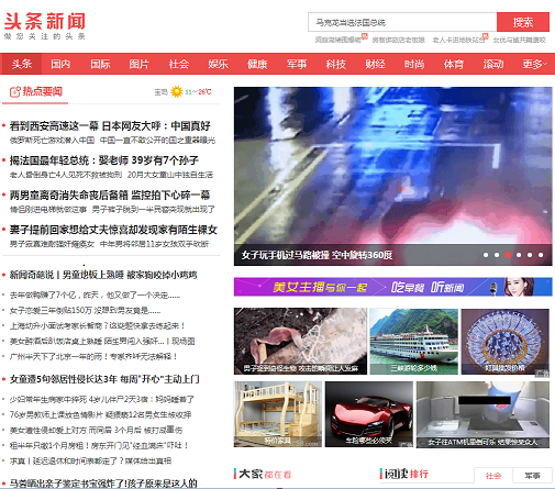 帝国CMS仿东方头条网程序源码 新闻资讯网站模板 带采集数据 手机版