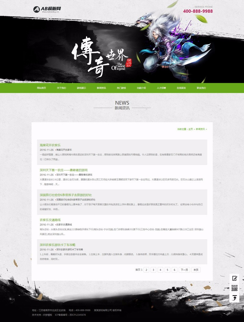 (带手机版数据同步)游戏开发公司网站源码 手游游戏类官网模板 织梦dedecms模板