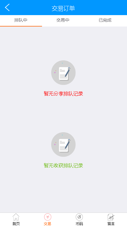 2017HZ平台,制度定制,有您来定！投资分红盘-拆分复利盘聚付--理财源码程序