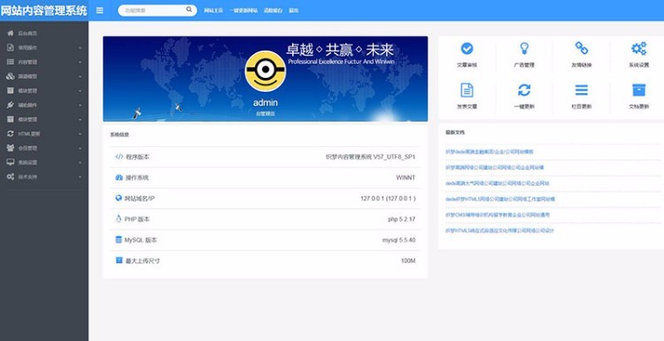 响应式dedecms企业后台(自适应手机) 织梦后台模板大气简介