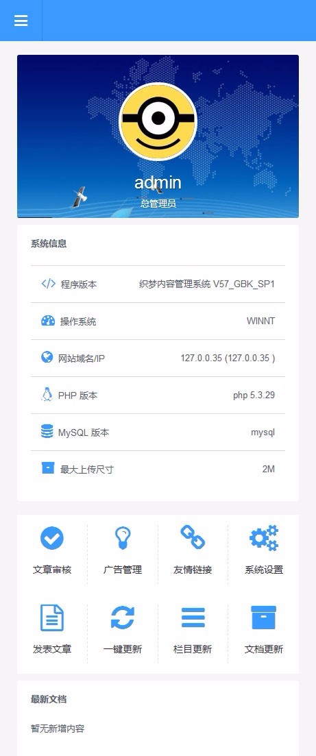 响应式dedecms企业后台(自适应手机) 织梦后台模板大气简介