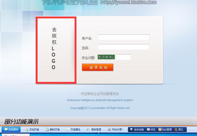 建站之星V2.7去版权 智能系统 企业网店门户PHP源码 网站设计SEO