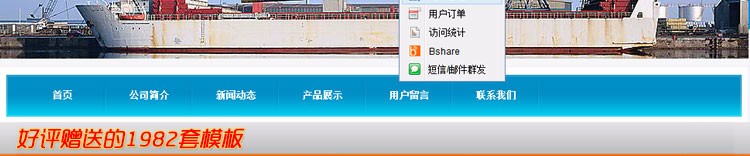 建站之星V2.7去版权 智能系统 企业网店门户PHP源码 网站设计SEO