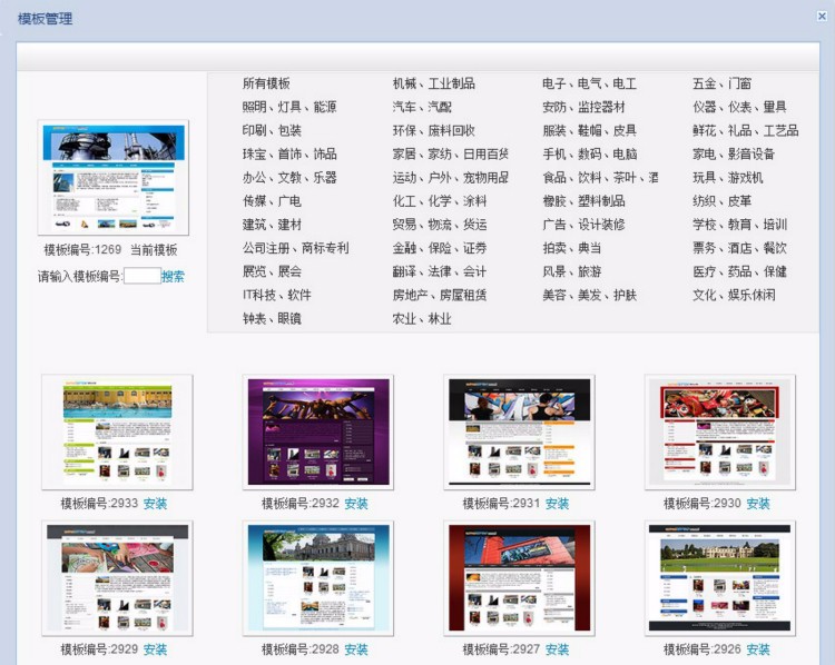 建站之星V2.7去版权 智能系统 企业网店门户PHP源码 网站设计SEO