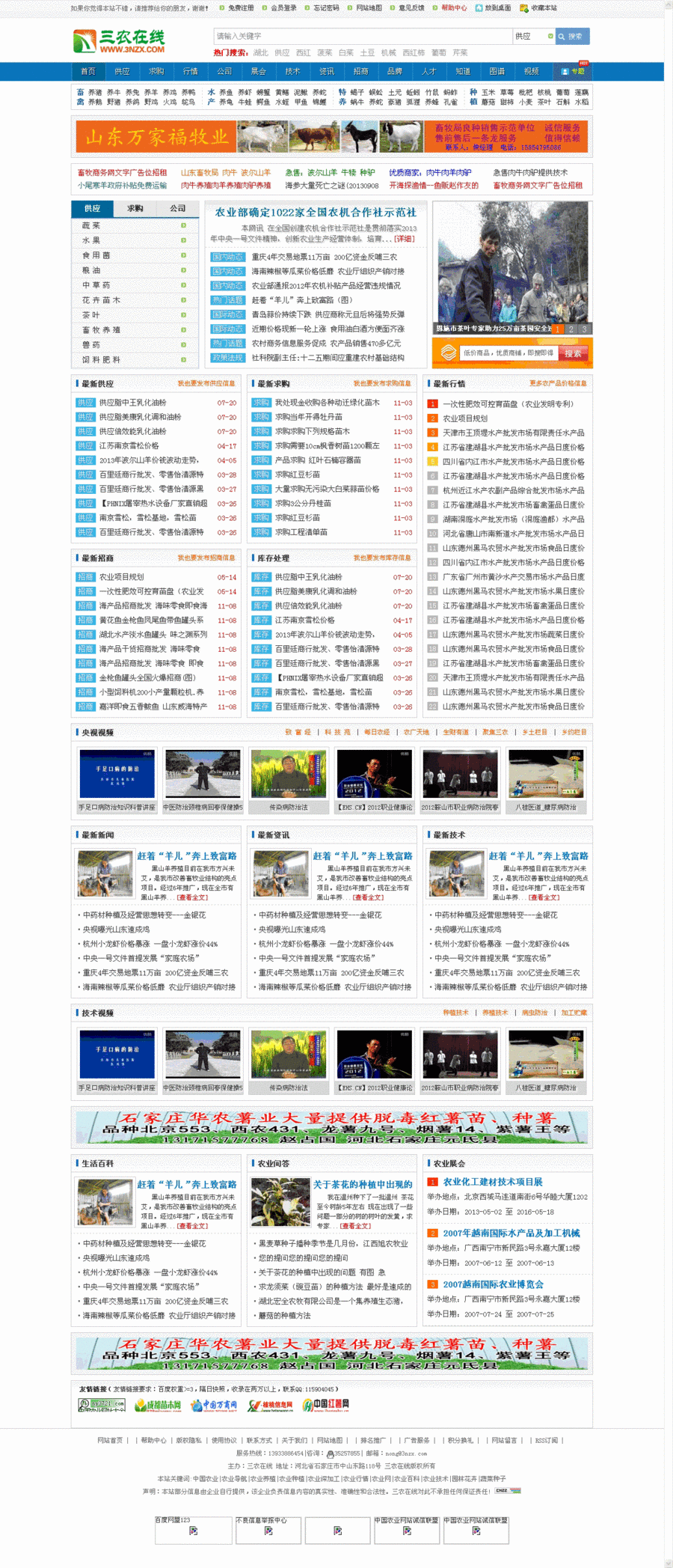 destoon6.0蓝色畜牧养殖农业类模板dt8 2016，带演示数据打包