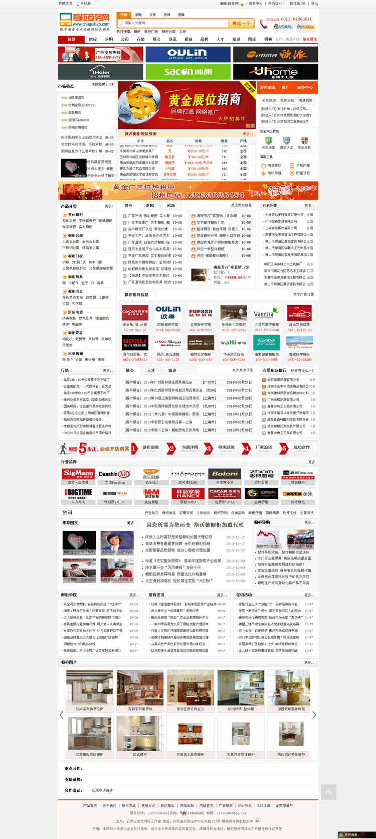 Destoon6.0 红橙色模版 dt10适合行业站点 行业网站 2016