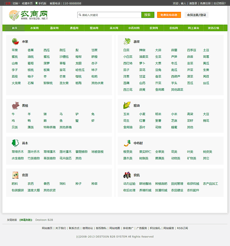 destoon6.0农业网站，l绿色农业模板，b2b分类网站，可带数据打包
