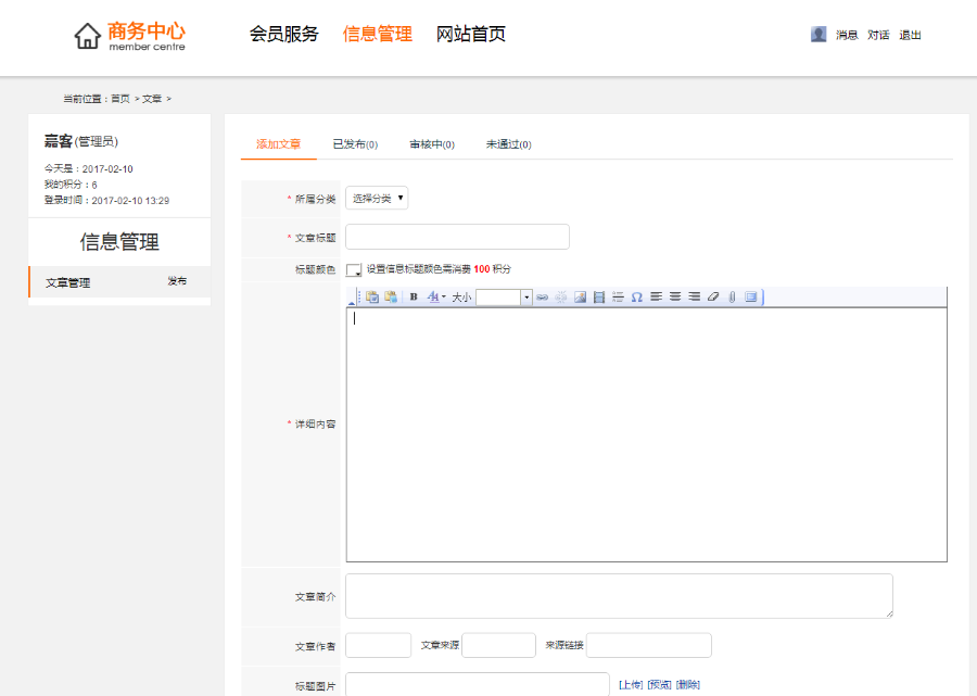 destoon6.0仿砍柴网博客新闻资讯文章自媒体模板程序/带wap网站 