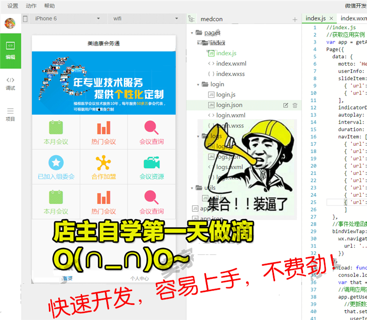 微信小程序商城源码 |视频教程 |开发工具 |公众号平台 |小游戏源码