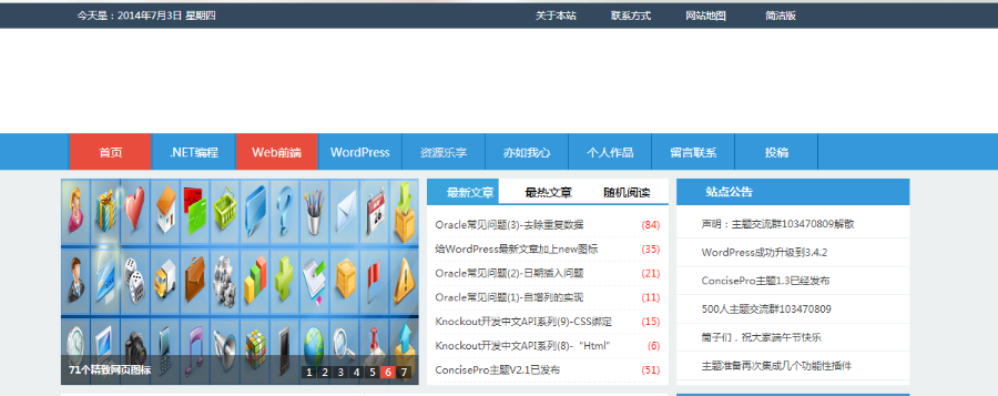wordpress模板小型门户网站主题 模板适合做行业内 小型门户站点 
