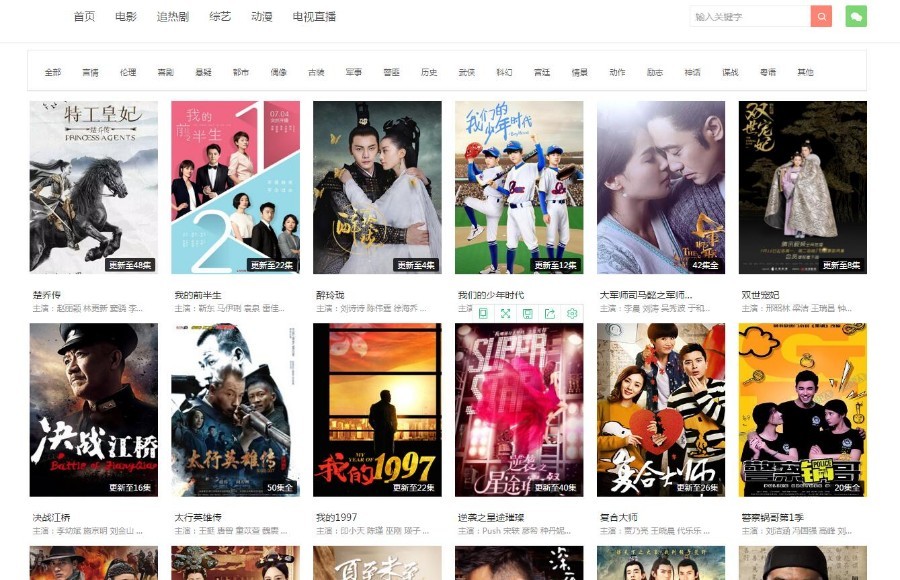 全自动电影网站，自动同步的无需人工，手机电脑版同步