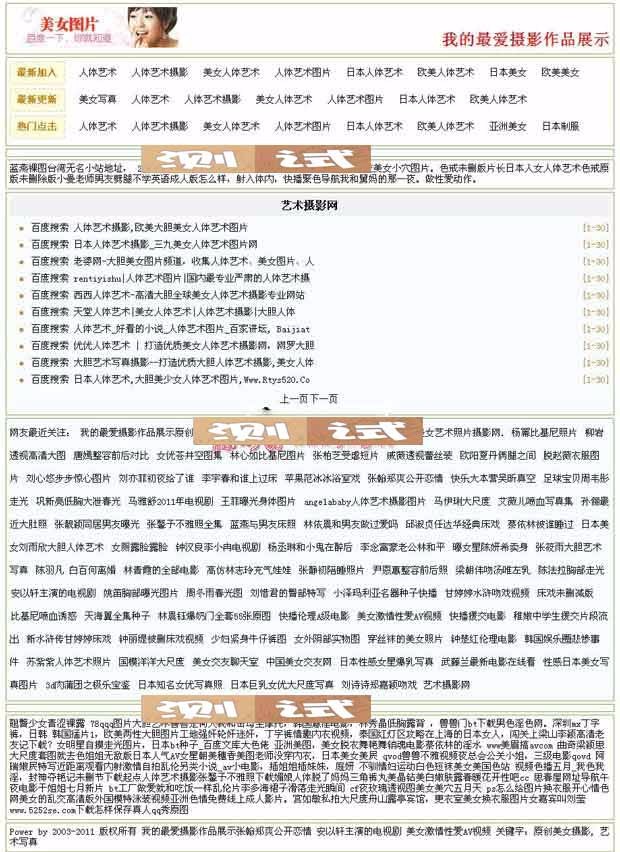 PHP极速链 站群源码系统(全自动采集更新 无数据库版)