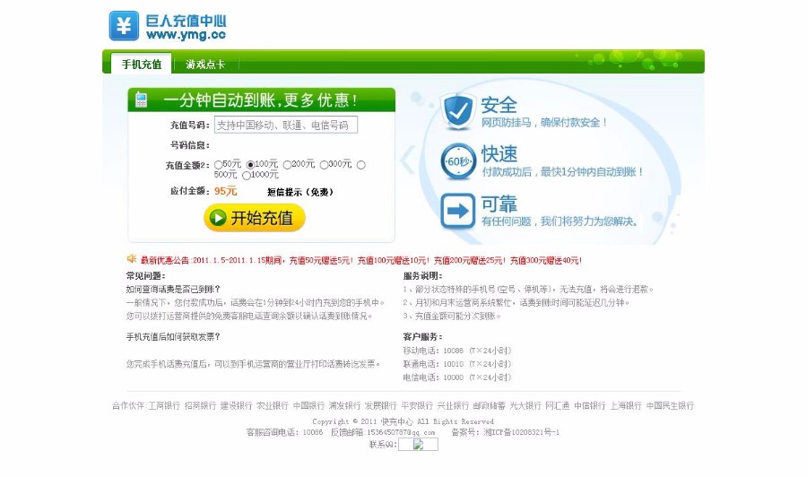 完美ASP手机充值源码_网游点卡冲值接口程序（接口后台管理）