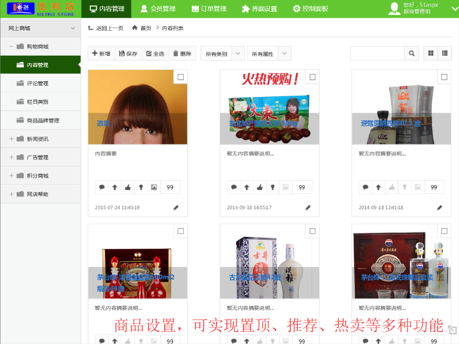 商城源码asp.net源码 网上商城 电子商城源码 两个版本