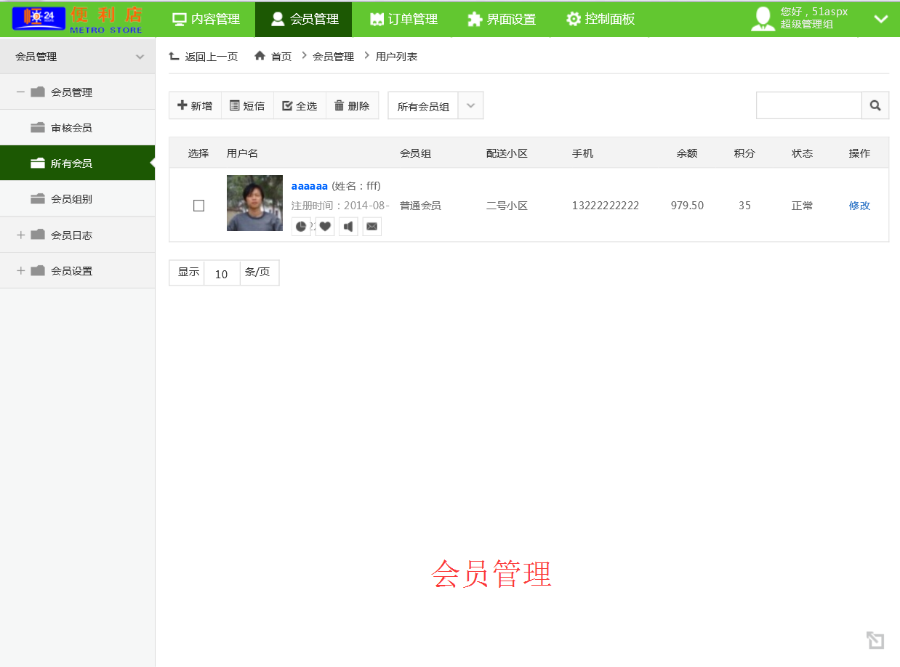商城源码asp.net源码 网上商城 电子商城源码 两个版本