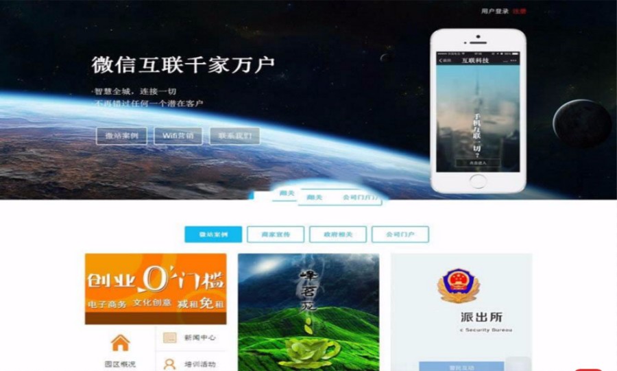 .Net微信第三方公众平台源码