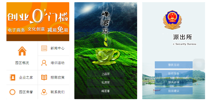 .Net微信第三方公众平台源码