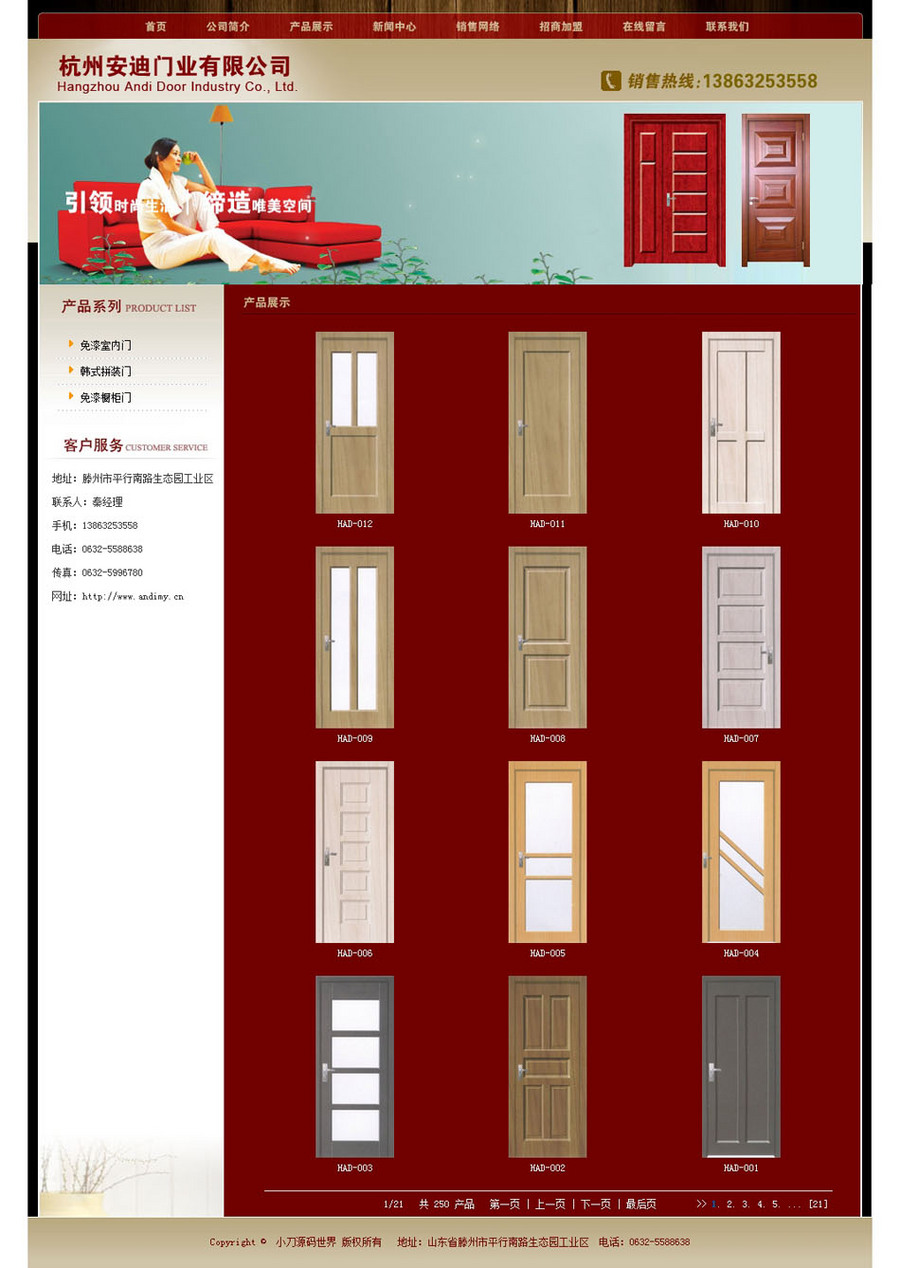 红色漂亮 门业公司木门生产企业建站系统网站源码XYM242 ASP+ACC