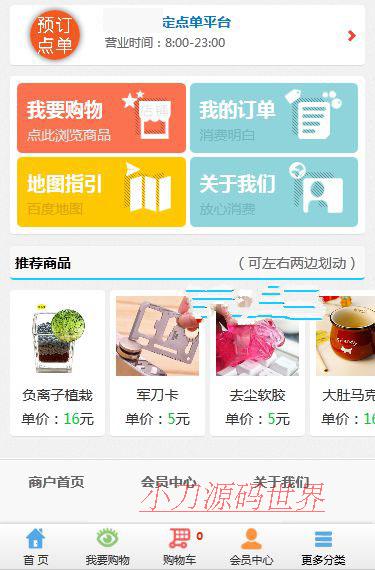手机版在线自助预定点单订餐外卖系统ASP网站源码XYM541 ASP+ACC