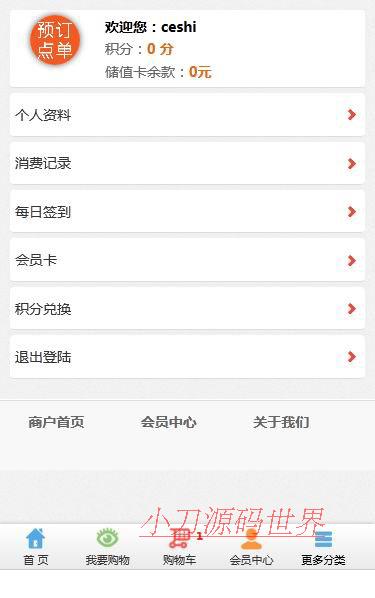 手机版在线自助预定点单订餐外卖系统ASP网站源码XYM541 ASP+ACC
