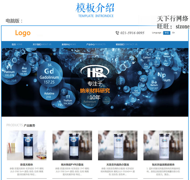 响应式织梦化工工业企业（自适应移动设备）dede织梦模板源码系统