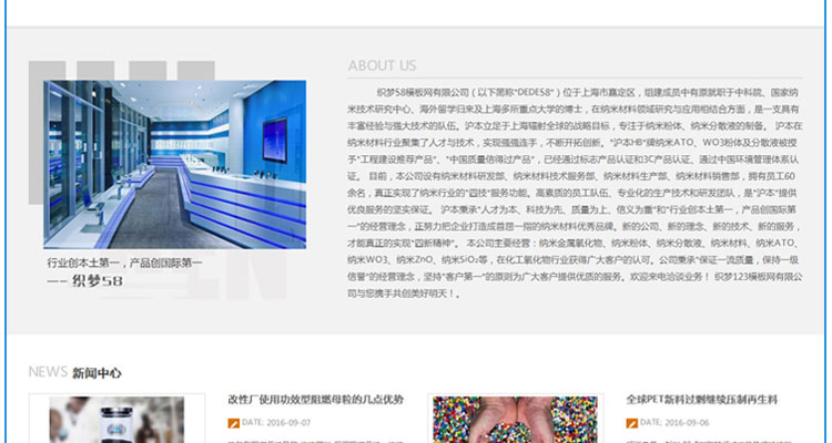 响应式织梦化工工业企业（自适应移动设备）dede织梦模板源码系统