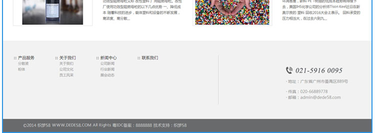 响应式织梦化工工业企业（自适应移动设备）dede织梦模板源码系统