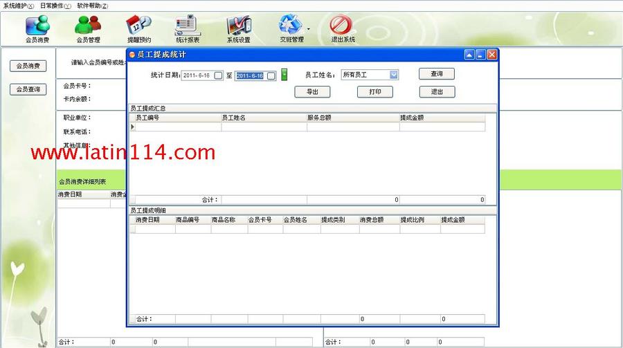商用美发美容店美发系统软件程序源码代码源代码源程序惊爆低价