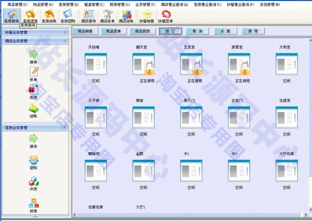 C#酒店管理系统源码 宾馆管理系统源码 C#框架 winform框架 C/S 