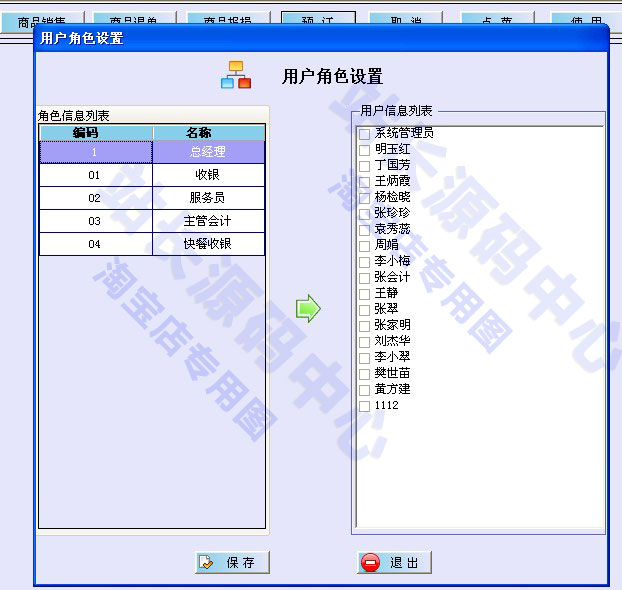 C#酒店管理系统源码 宾馆管理系统源码 C#框架 winform框架 C/S 