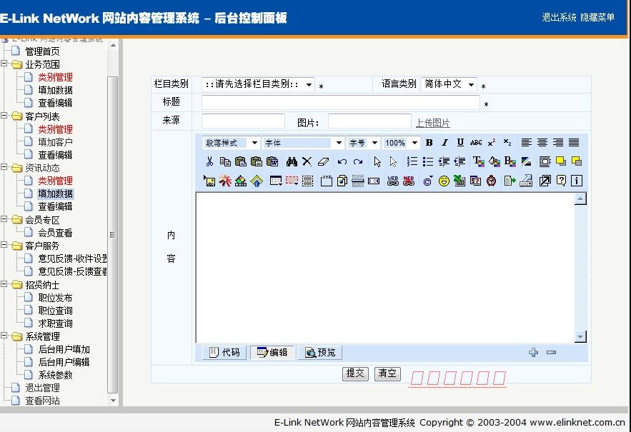 红色漂亮 保险代理经纪公司企业建站系统网站源码n0111 ASP+ACC