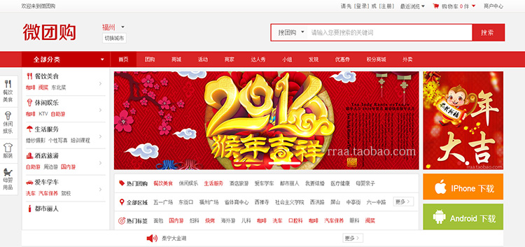 5.0运营版！！！o2o系统 生活服务 天天团购系统o2o源码 手机团购网站源码带WAP版 