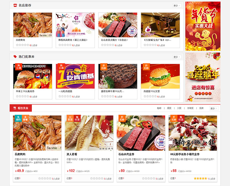 5.0运营版！！！o2o系统 生活服务 天天团购系统o2o源码 手机团购网站源码带WAP版 