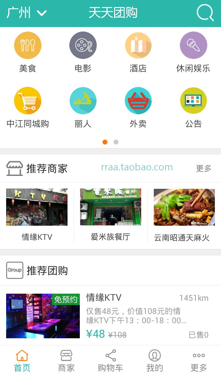 5.0运营版！！！o2o系统 生活服务 天天团购系统o2o源码 手机团购网站源码带WAP版 