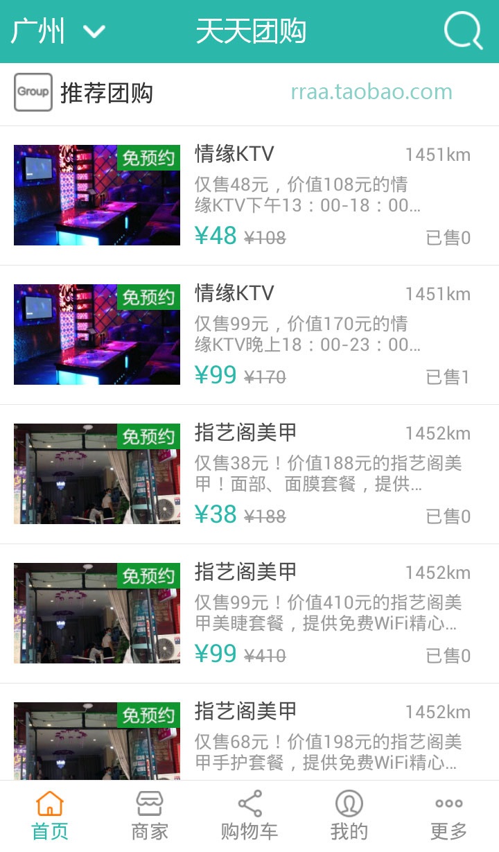 5.0运营版！！！o2o系统 生活服务 天天团购系统o2o源码 手机团购网站源码带WAP版 