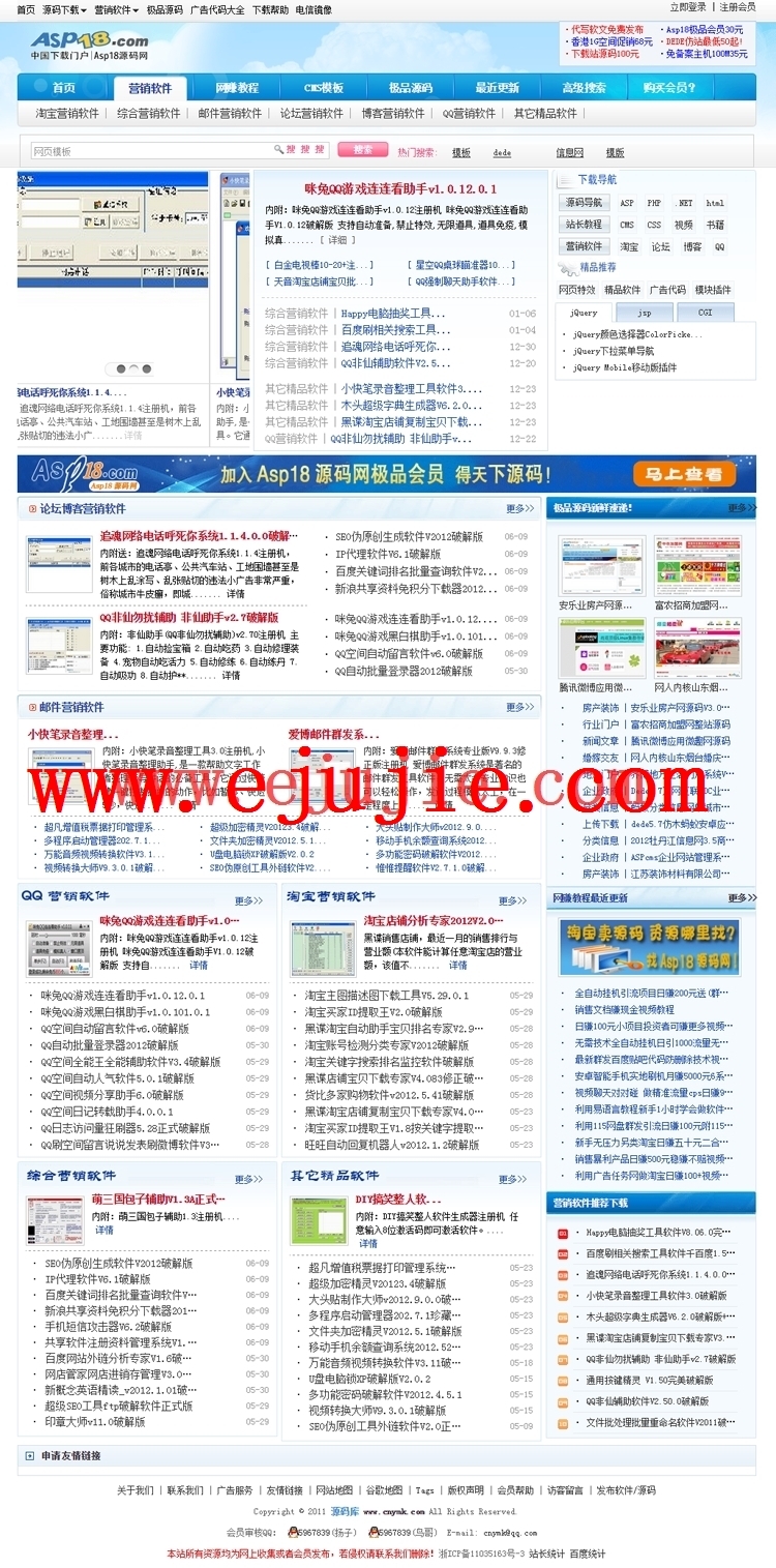 精美软件下载网站源码整站织梦下载站模板带会员付费下载系统